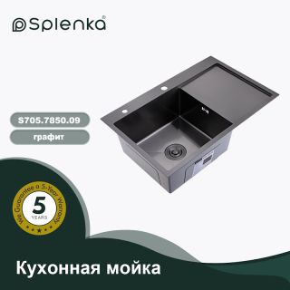 Кухонная мойка Splenka S705.7850.09, графит